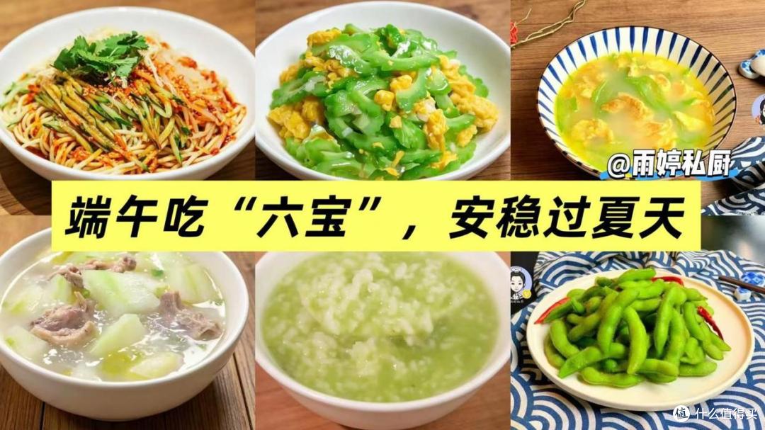 明日夏至，老辈传下来的夏至六宝，顺应时节吃，安稳过夏天