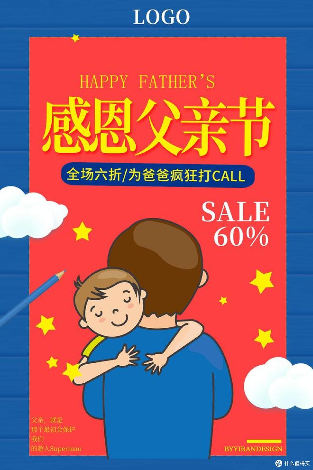 父亲节礼物如何选?哪些走心礼物值得送?