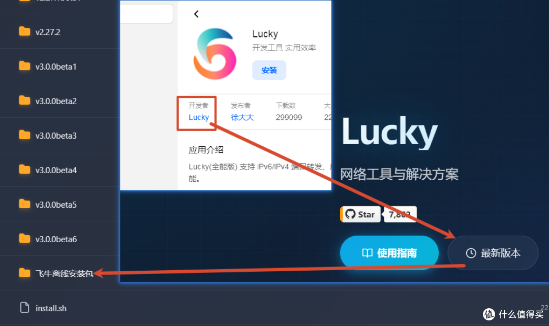 下架第7天,飞牛用户都在疯传这个"后悔药"