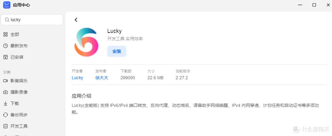 下架第7天,飞牛用户都在疯传这个"后悔药"