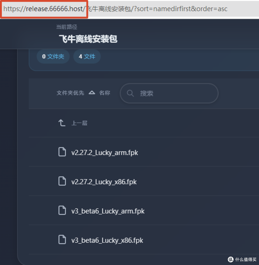 下架第7天,飞牛用户都在疯传这个"后悔药"