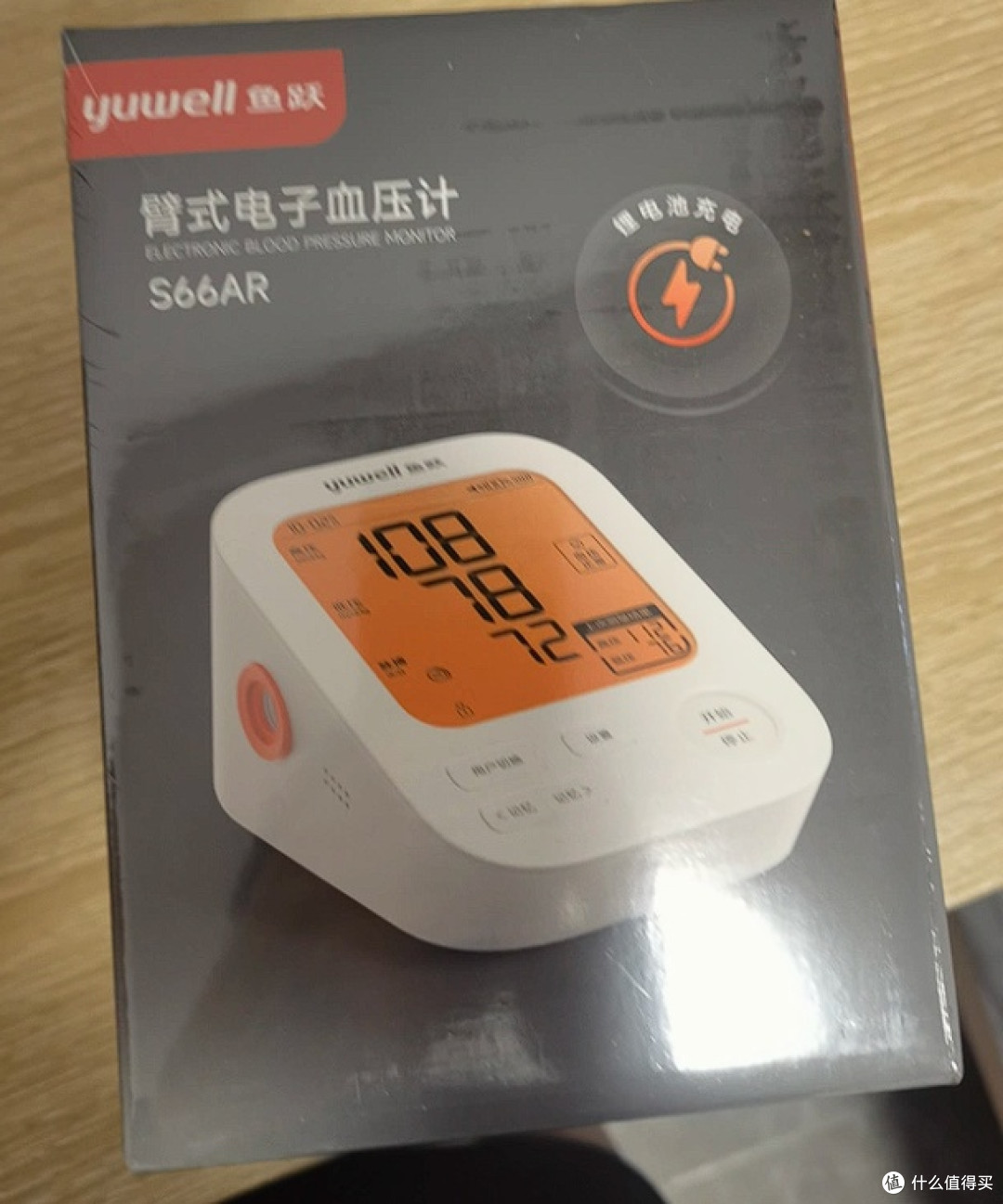 中老年人日常健康好物：鱼跃血压计