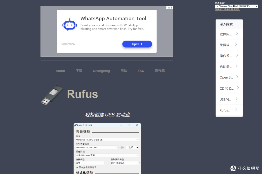 做启动盘前后都要稳:Rufus写入,HashTools校验