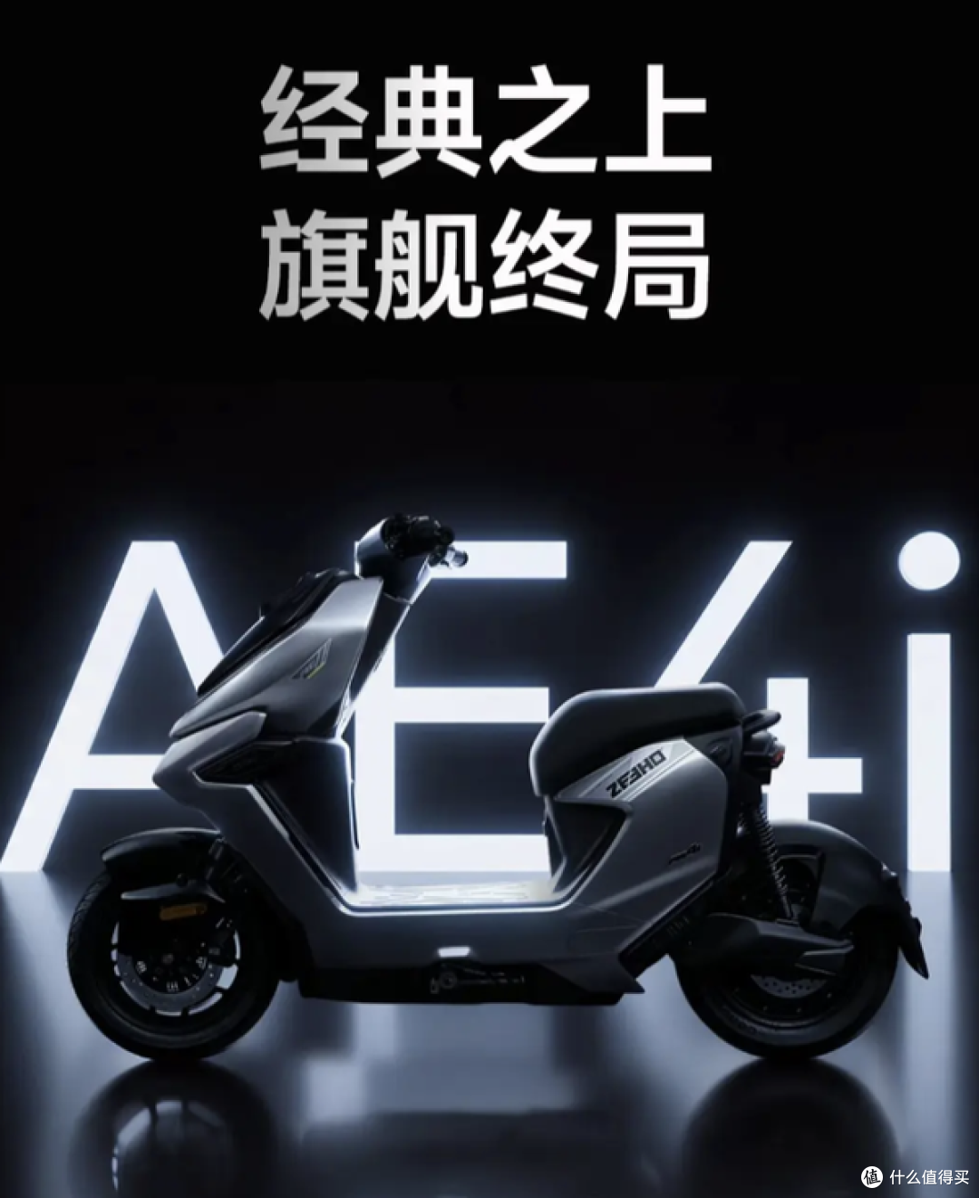 极核新品发布会:AE4i或成走量王?