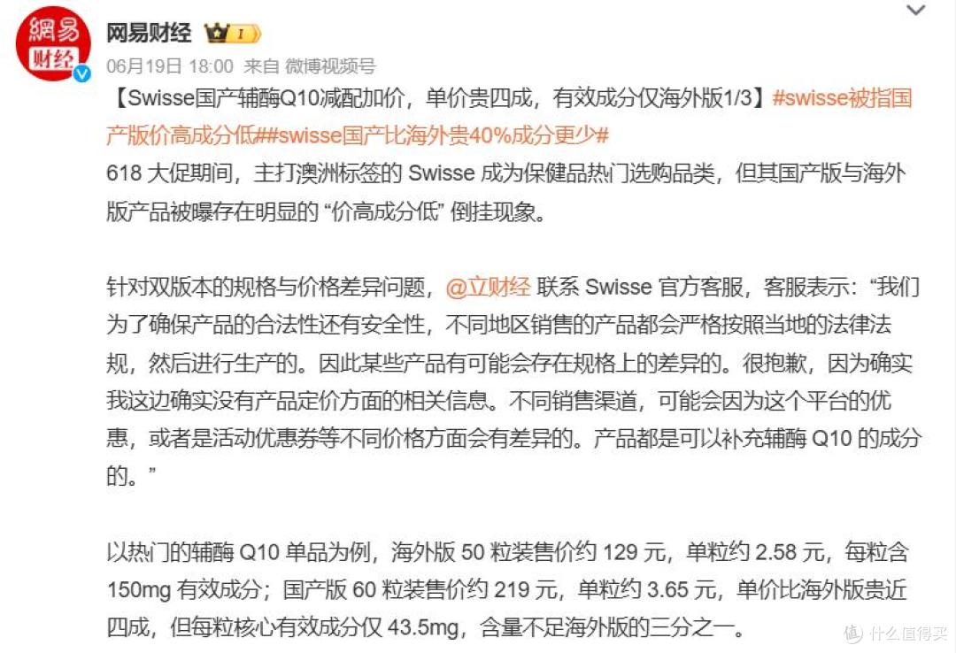 图源：微博截图