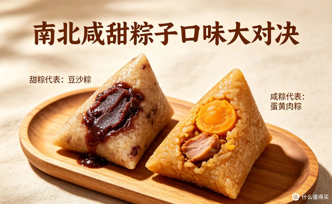 端午粽香,甜咸之争谁更胜一筹?