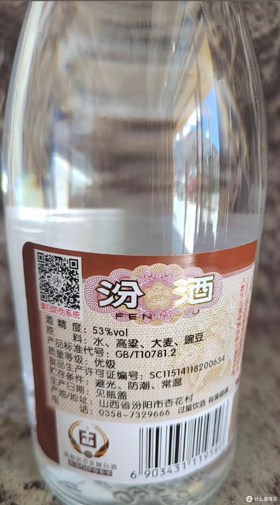 黄盖玻汾：适合老人的酒