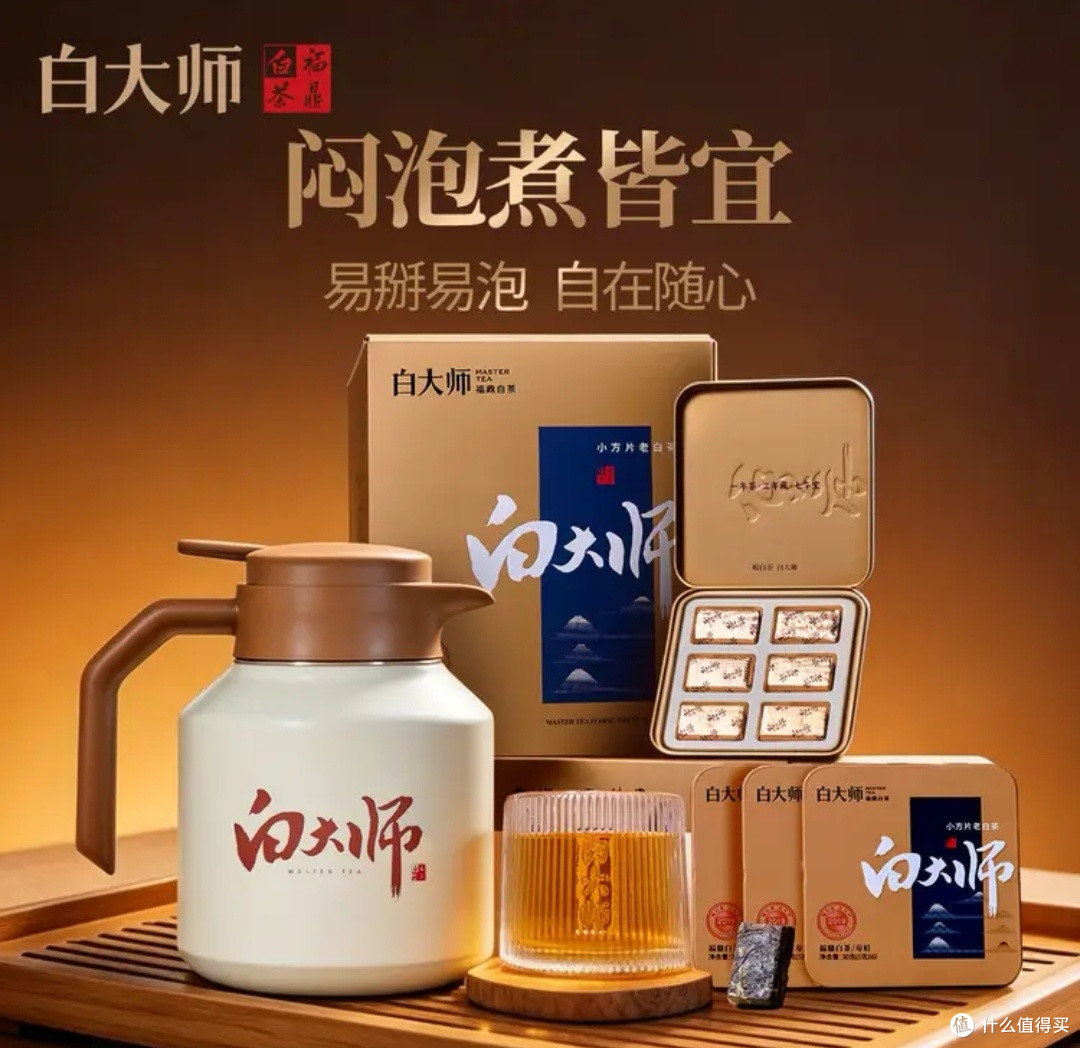 老爸的珍品—白大师福鼎白茶