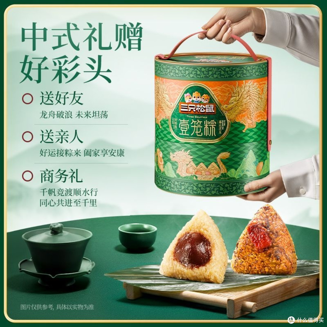 三只松鼠端午礼盒:新潮与传统结合