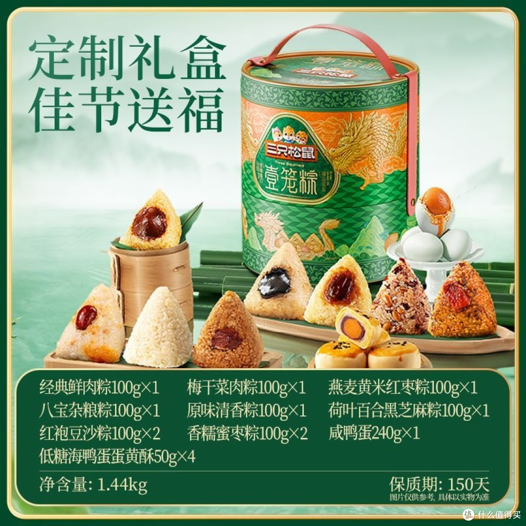 三只松鼠端午礼盒:新潮与传统结合