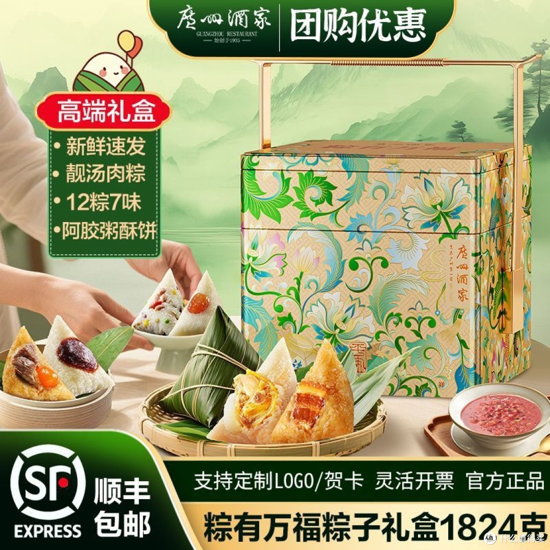 广州酒家高端端午礼盒