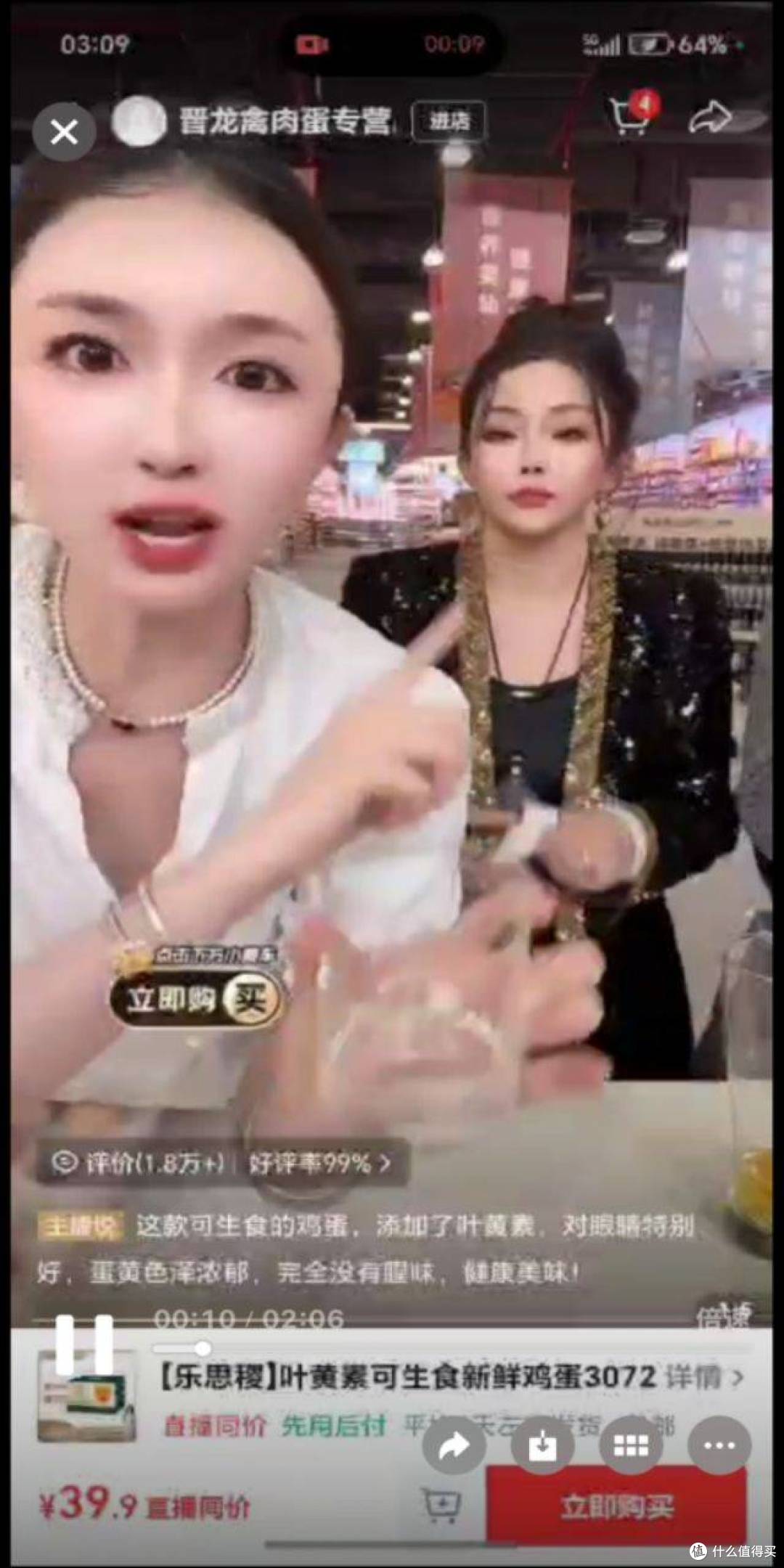 辛选集团创始人初瑞雪带货乱象调查:多食品涉嫌误导消费违规宣传