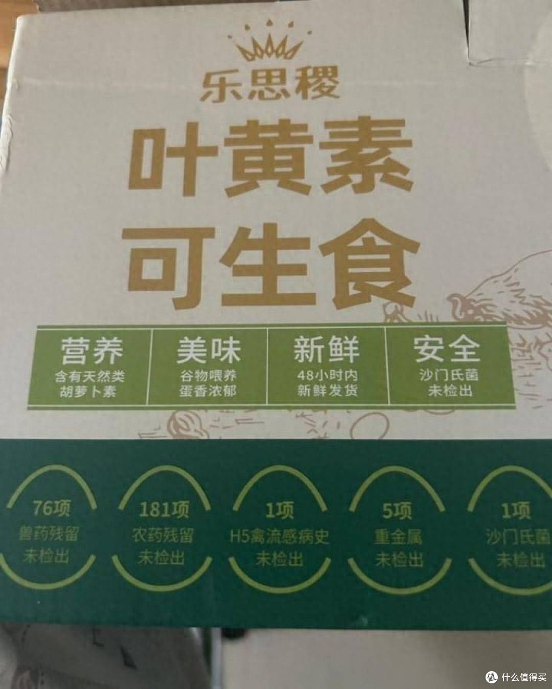 辛选集团创始人初瑞雪带货乱象调查:多食品涉嫌误导消费违规宣传
