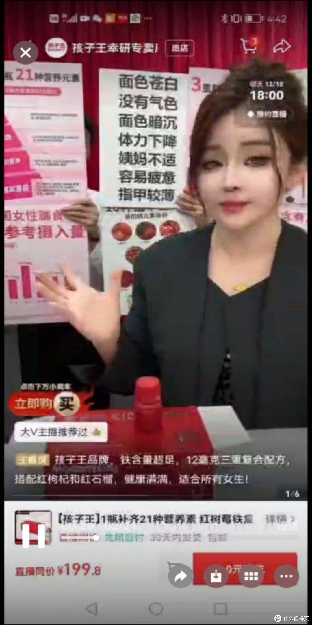 辛选集团创始人初瑞雪带货乱象调查:多食品涉嫌误导消费违规宣传