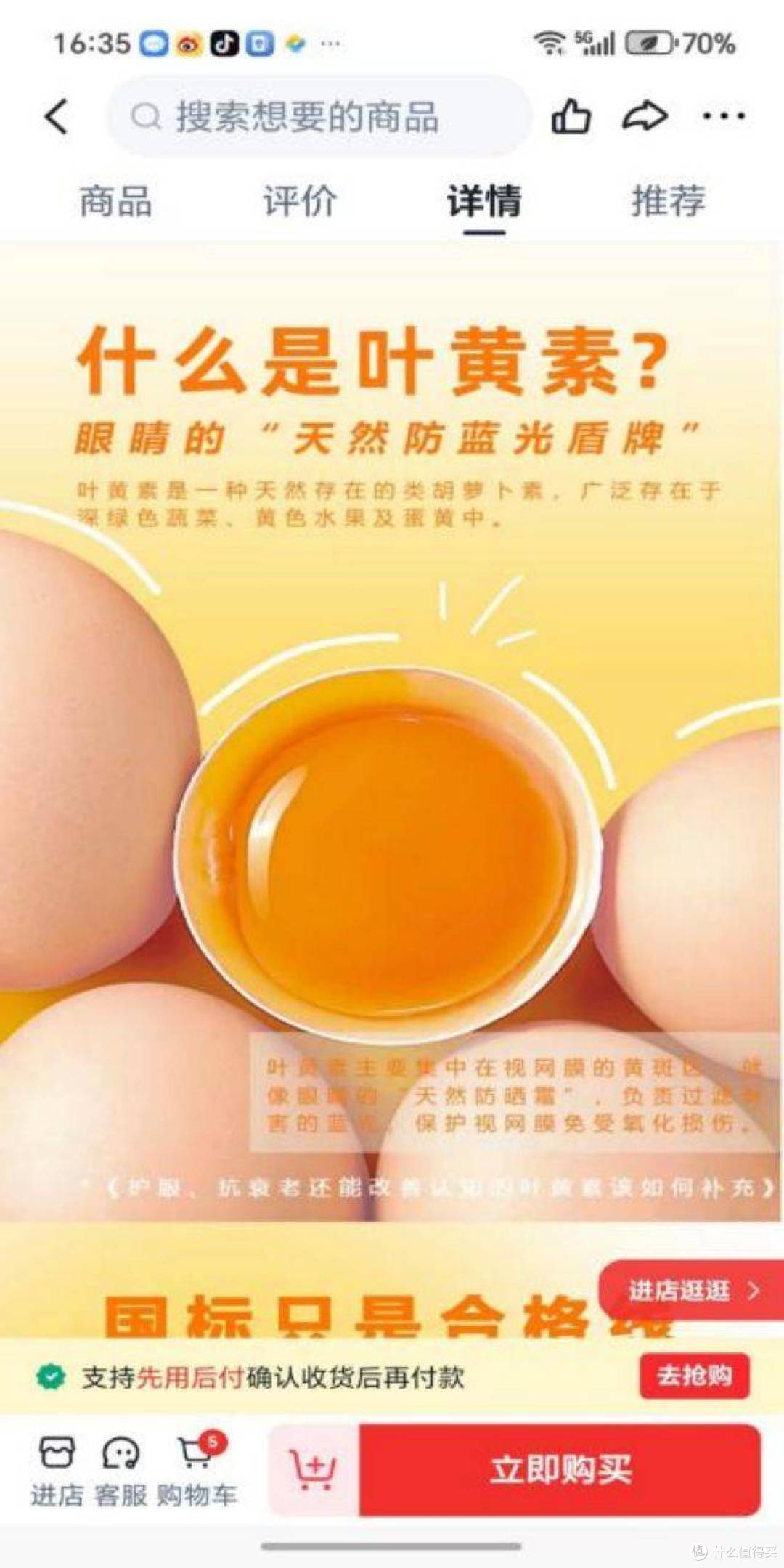 辛选集团创始人初瑞雪带货乱象调查:多食品涉嫌误导消费违规宣传