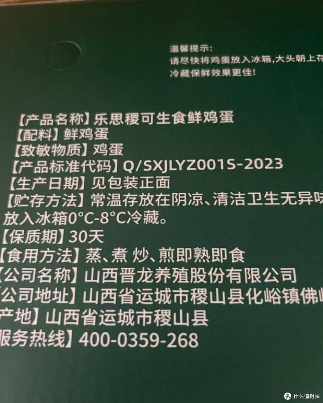 辛选集团创始人初瑞雪带货乱象调查:多食品涉嫌误导消费违规宣传
