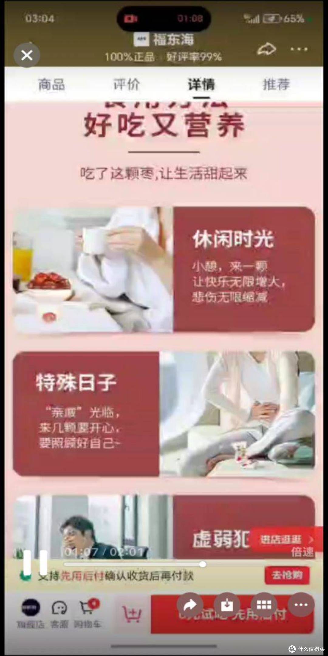 辛选集团创始人初瑞雪带货乱象调查:多食品涉嫌误导消费违规宣传