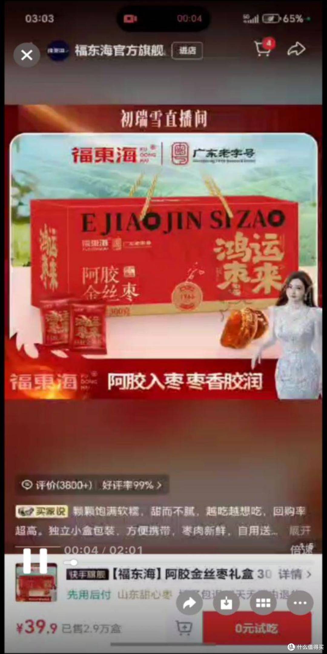 辛选集团创始人初瑞雪带货乱象调查:多食品涉嫌误导消费违规宣传