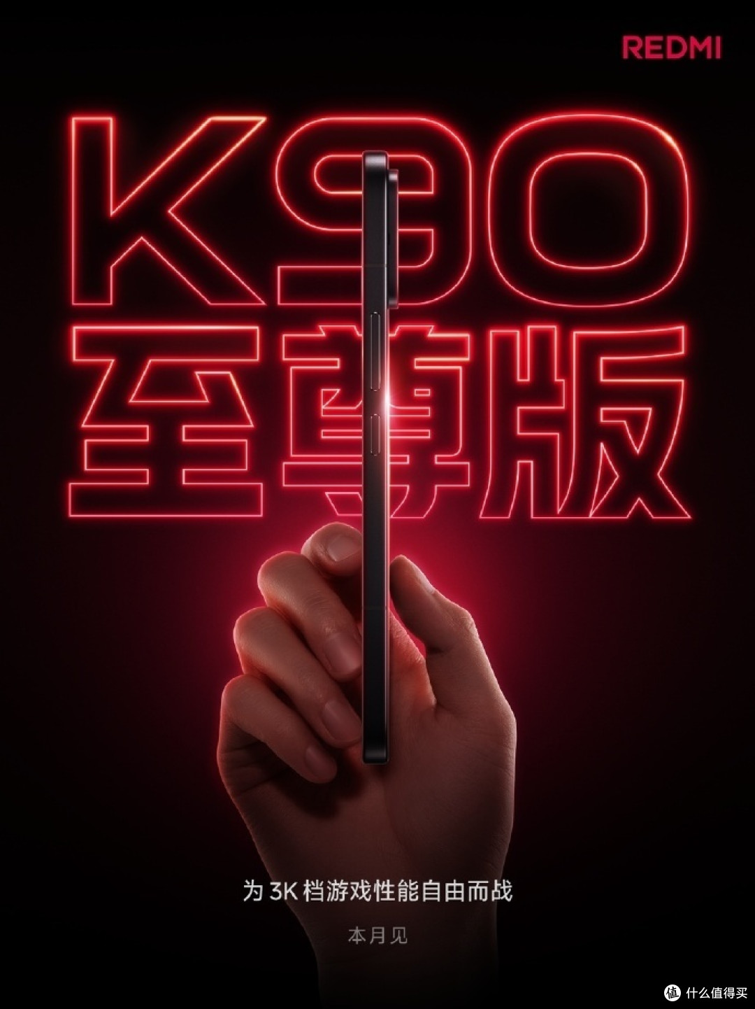 不到3000元!小米新机官宣:8500mAh+内置风扇,本月发布
