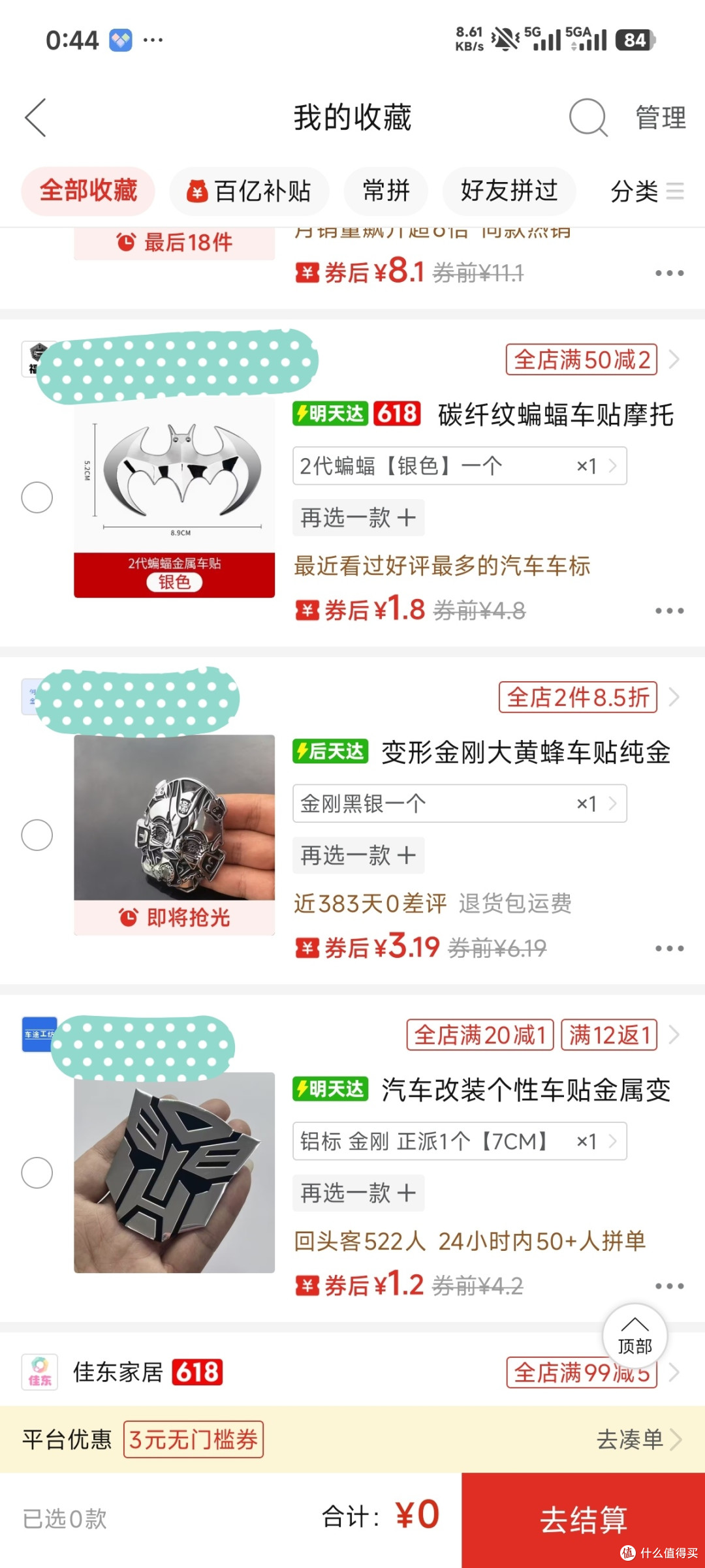 五星钻豹X9 车主必看:这几个配件让通勤幸福感翻倍!