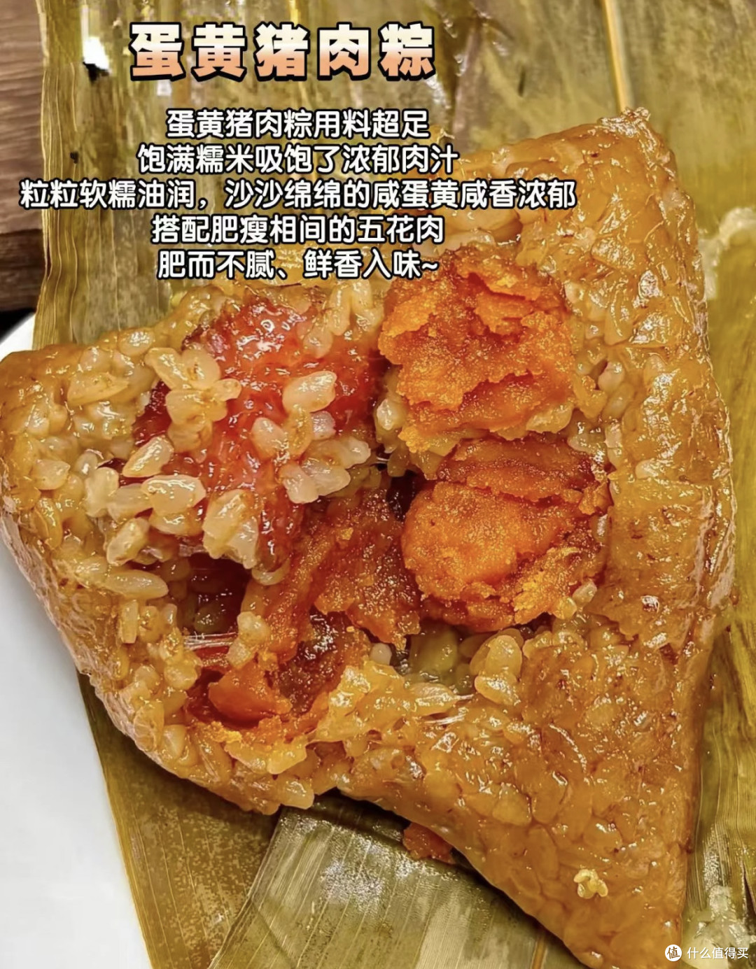 山姆高端粽实测：松露云腿与鲍鱼干贝