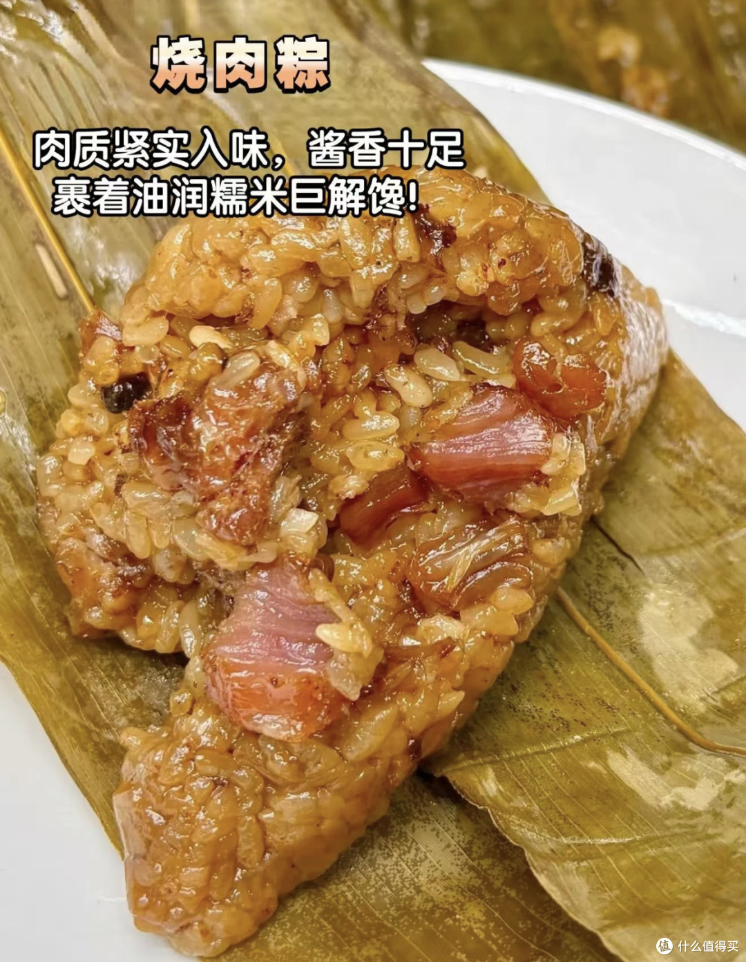 山姆高端粽实测：松露云腿与鲍鱼干贝