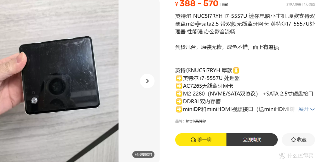 i7迷你电脑小主机,准系统388元起算捡漏吗?