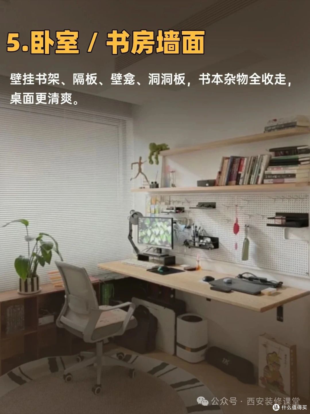 家里收纳不够?这 8 面墙别浪费