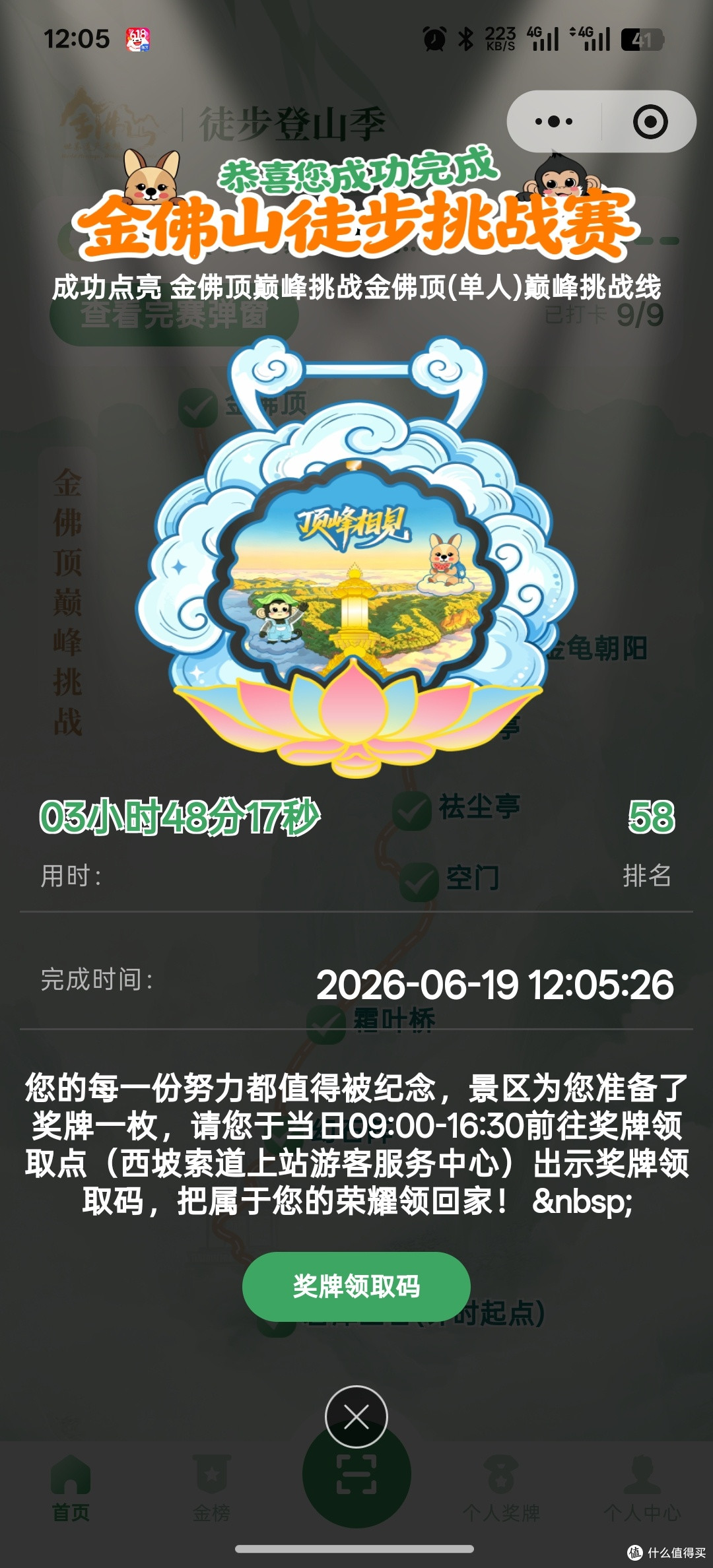 硬核实测-迈乐迈行登山鞋和迪卡侬髌骨带助我拿牌到腿软!