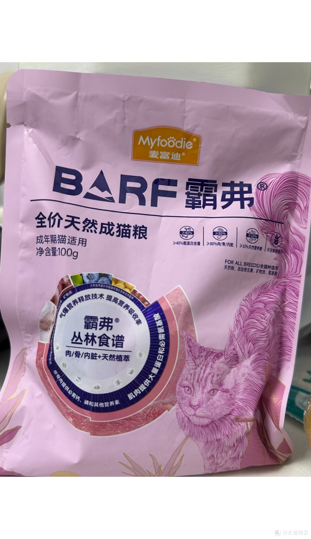 霸弗烘焙猫粮|挑食怪终于实现顿顿光盘!