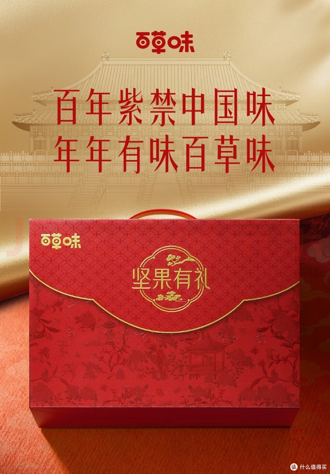 端午父亲节,坚果礼盒送健康