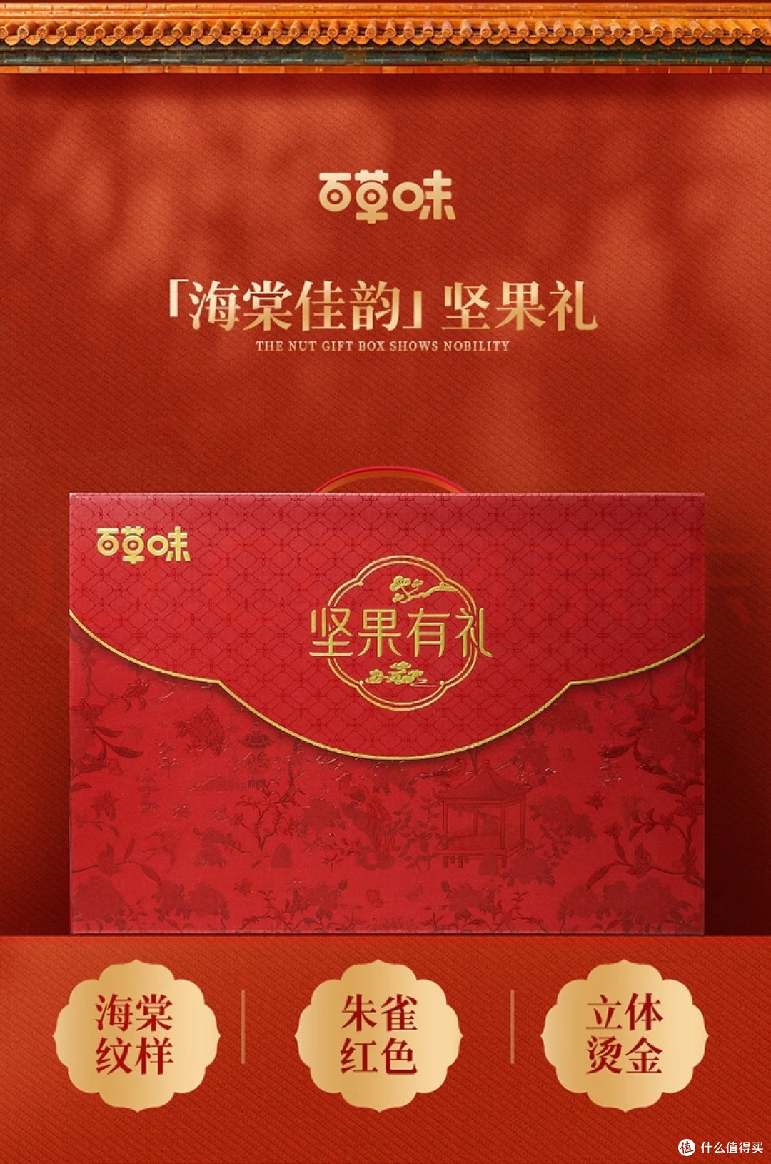 端午父亲节,坚果礼盒送健康