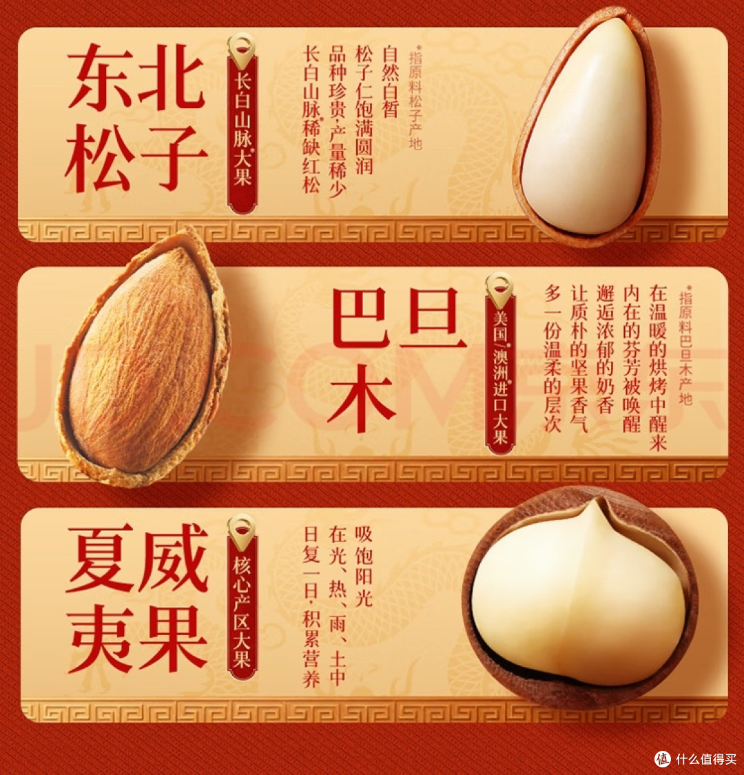 端午父亲节,坚果礼盒送健康