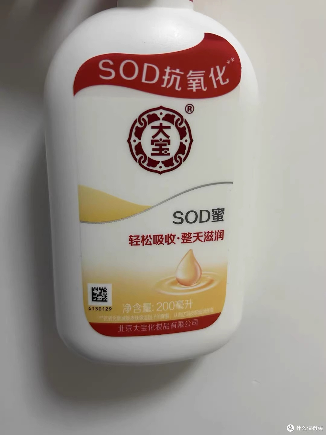 大宝SOD蜜：我爸梳妆台上的"钉子户"，用了二十年不换