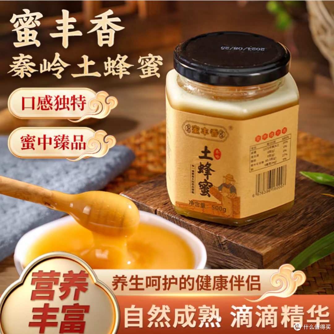 正宗土蜂蜜选购指南:靠谱品牌推荐与蜂蜜正确保存方法分享