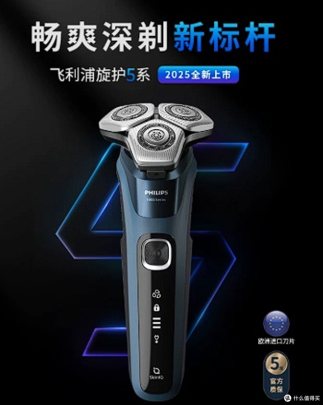 老旧剃须刀承载父子温情