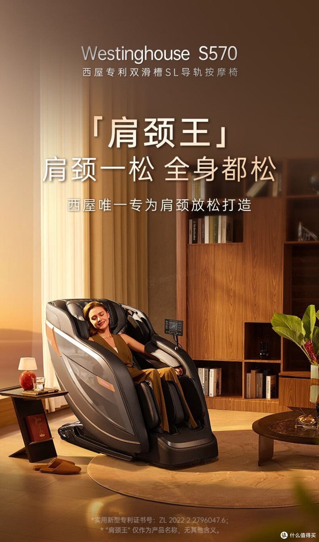 西屋按摩椅:老爸的“美式大沙发”