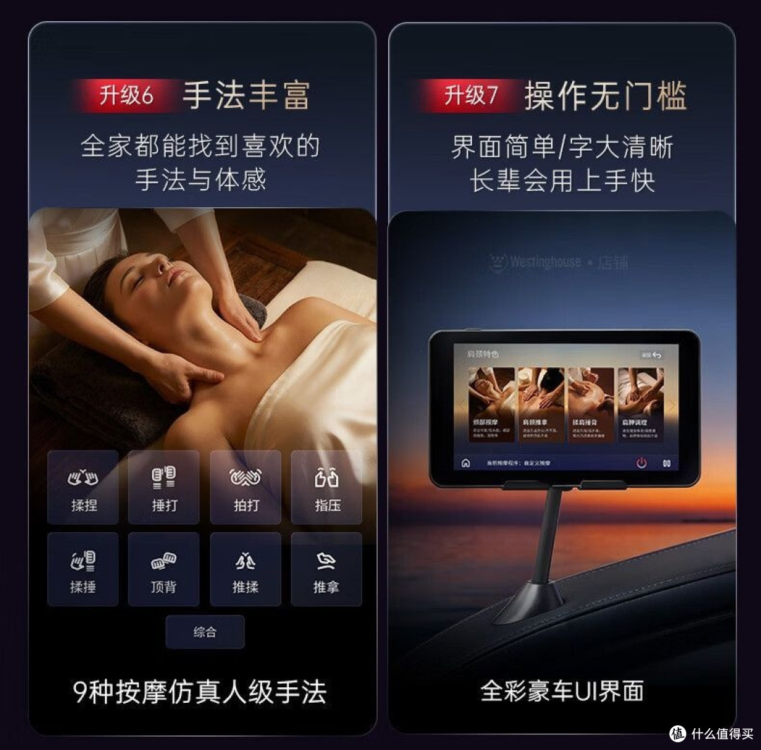 西屋按摩椅:老爸的“美式大沙发”