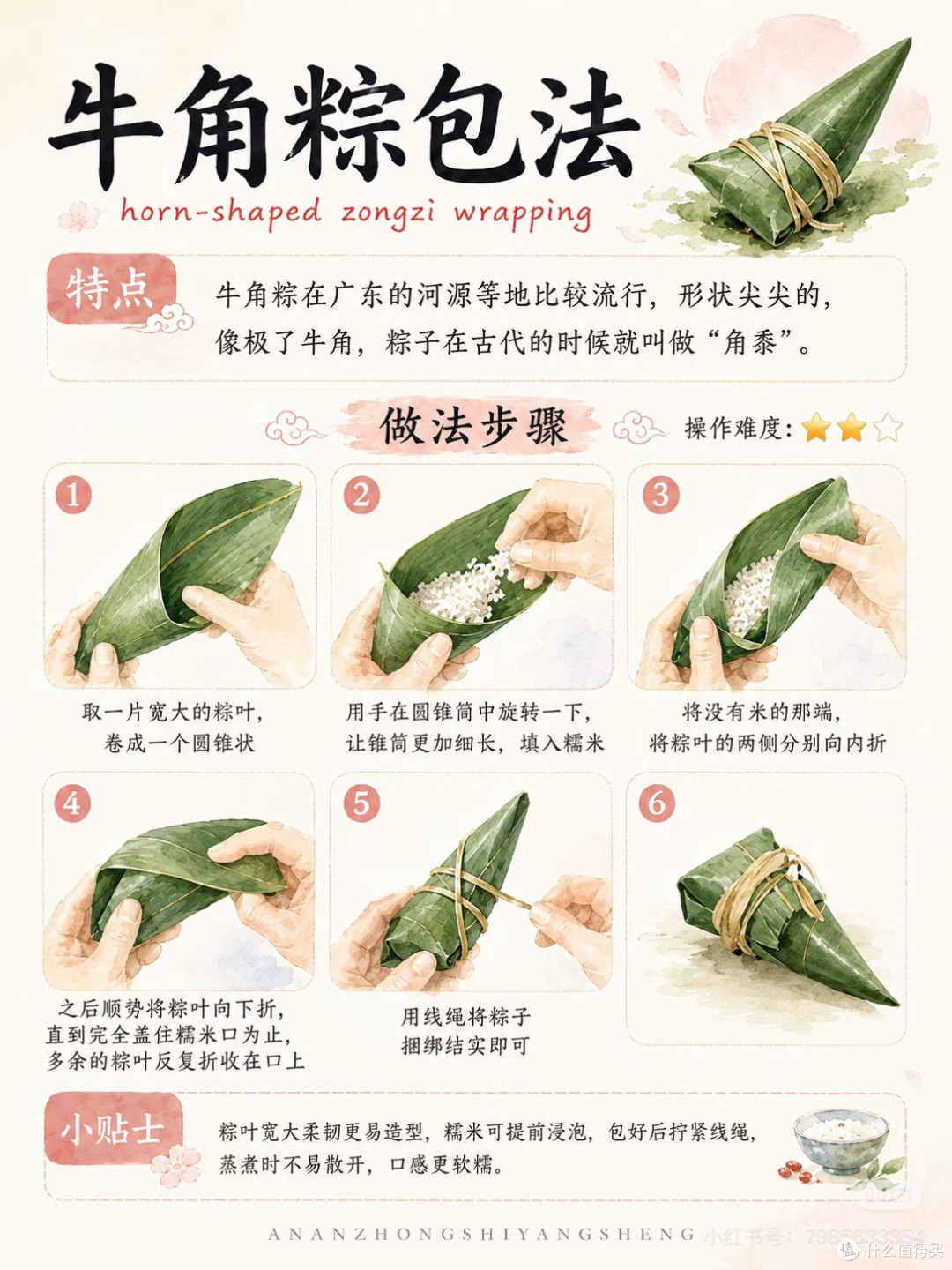 四角粽包法及煮制技巧