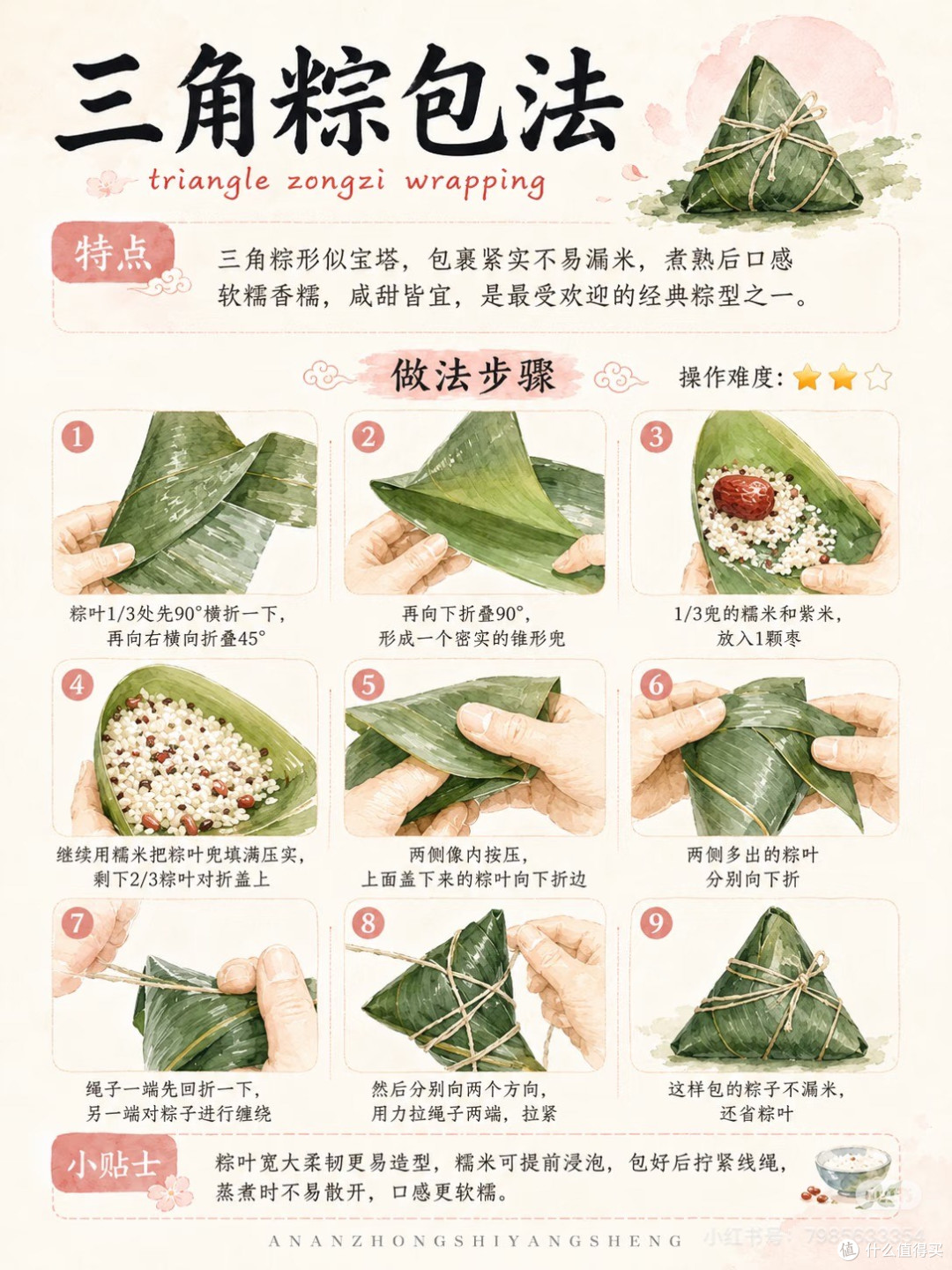四角粽包法及煮制技巧