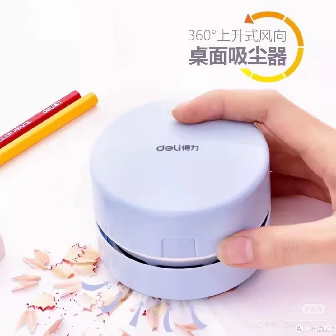 桌面吸尘器:老爸的无限回购
