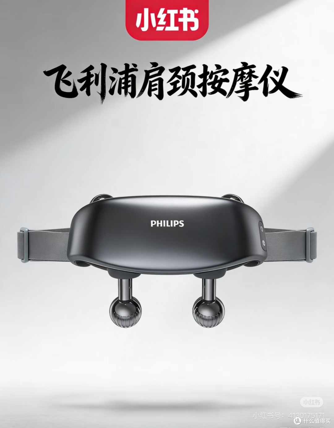 父亲节送颈椎按摩仪