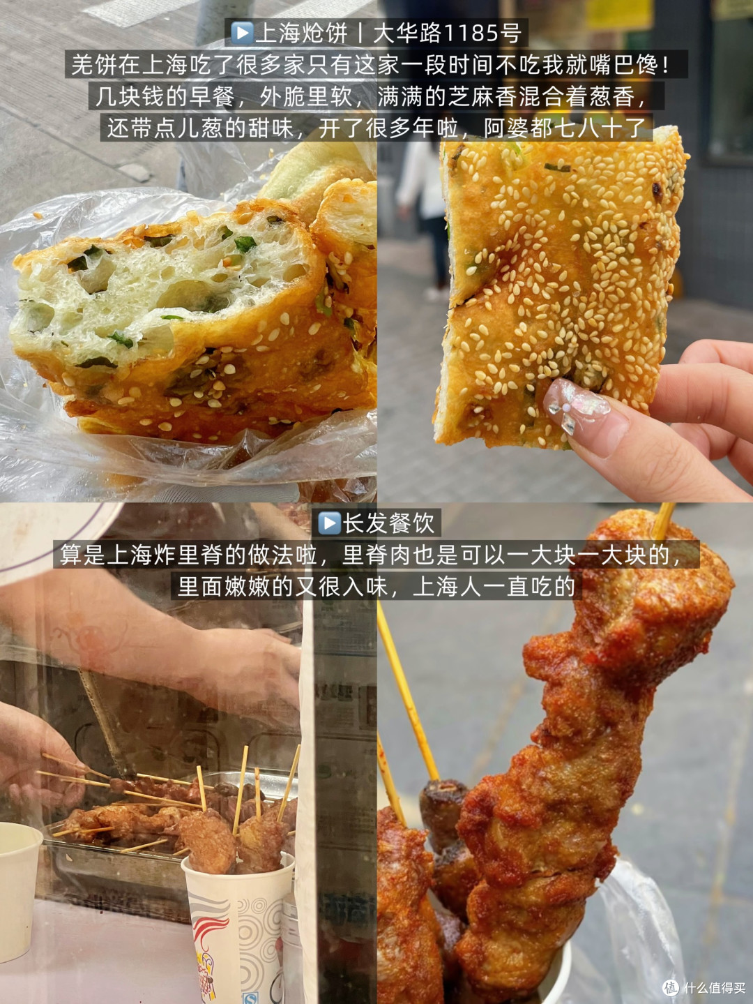 五刷上海，那些本地人都在吃的店！
