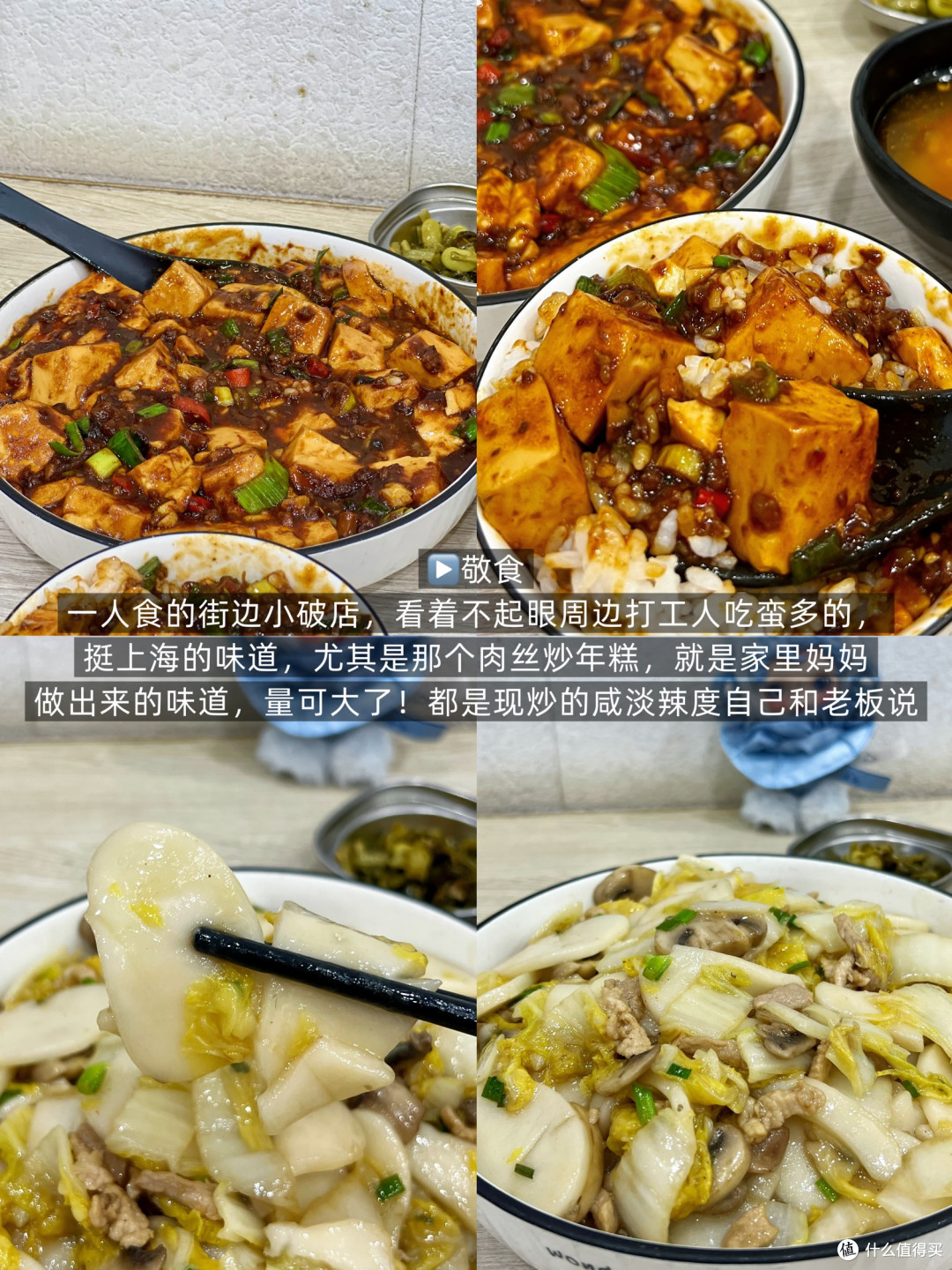 五刷上海，那些本地人都在吃的店！