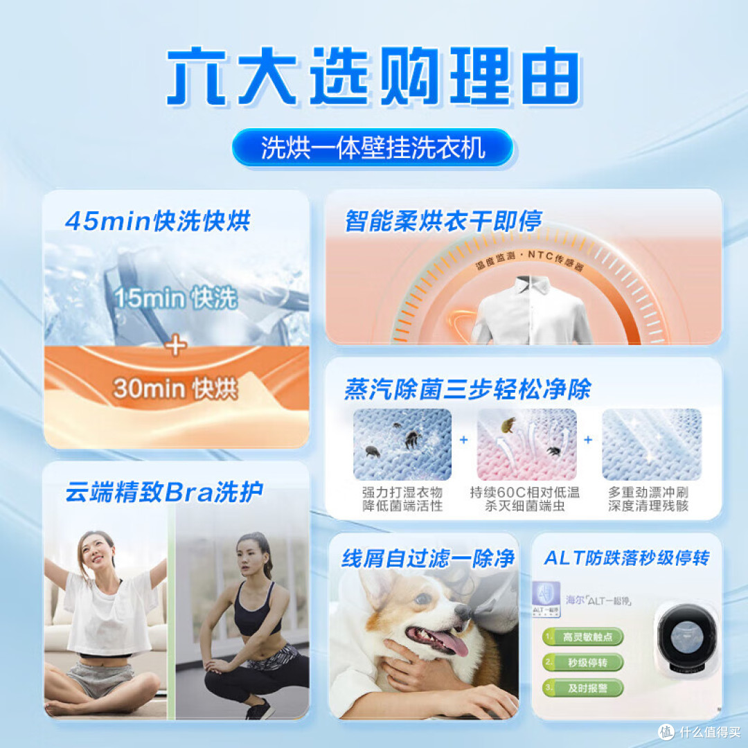 滚筒洗衣机怎么选？四口之家智能洗护省空间攻略