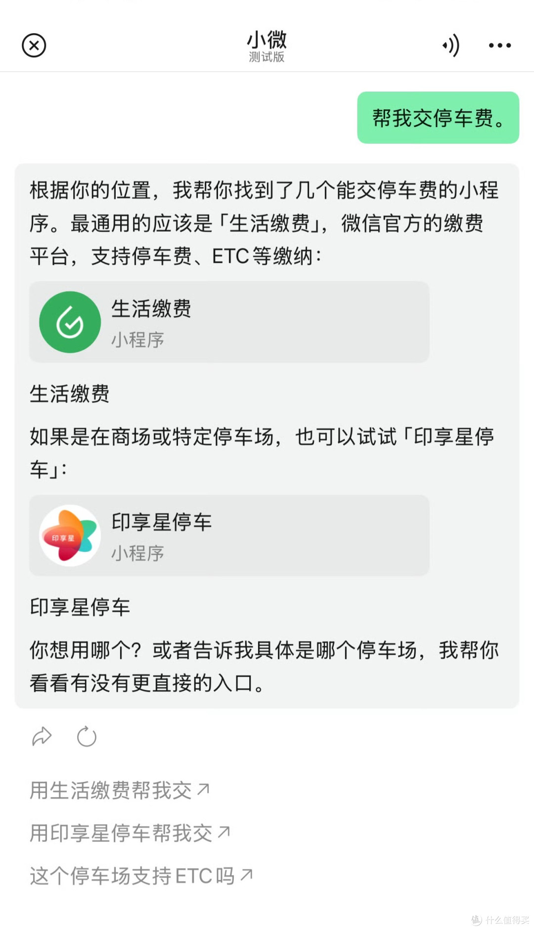 微信小微灰度上线，在AI上腾讯动用核武器？