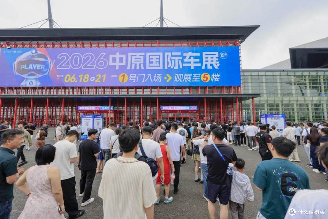 以展兴业、以节促消——2026中原国际车展圆满闭幕！