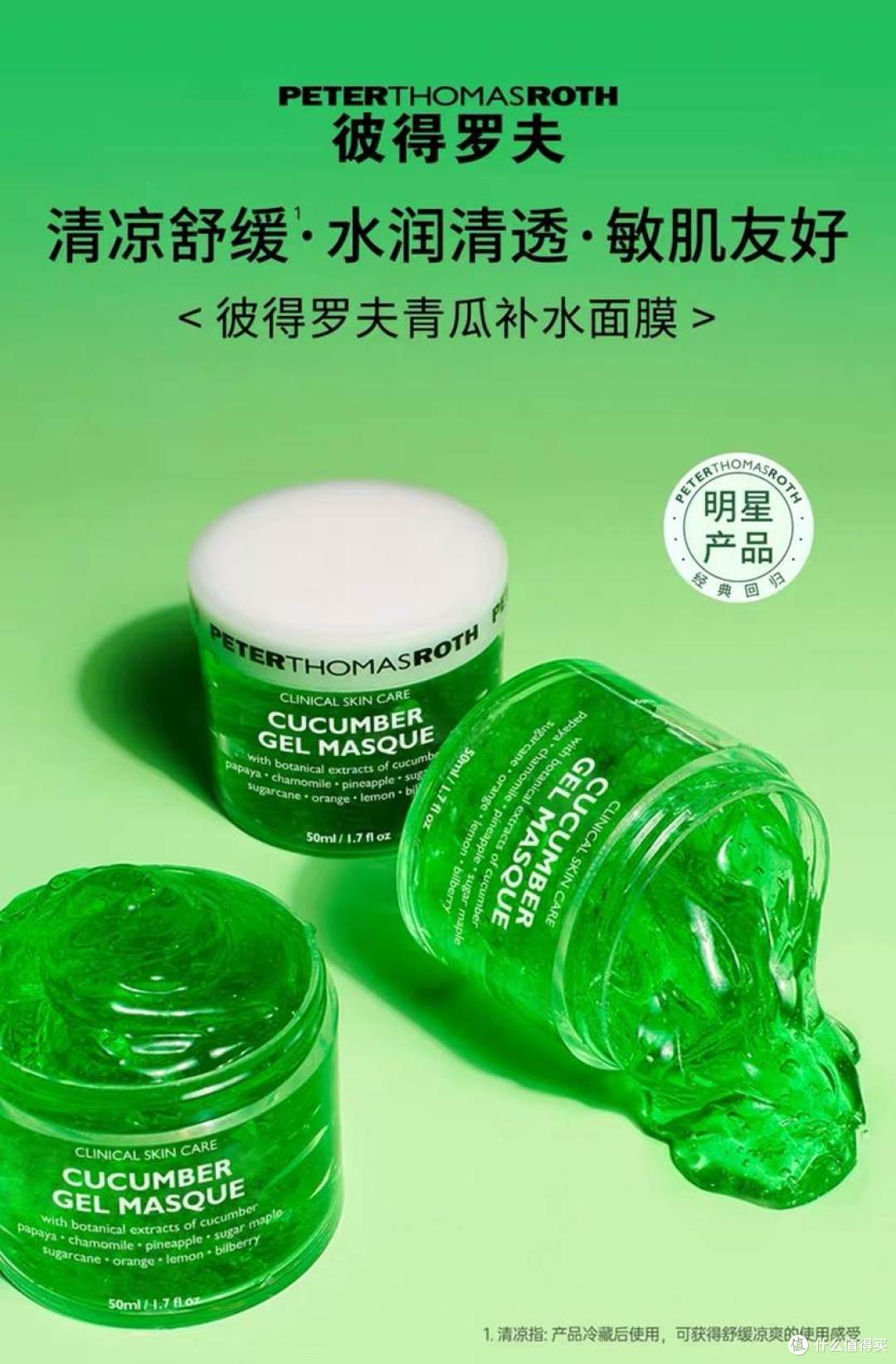 晒后泛红发烫急救指南｜6 款温和凉感面膜，即时安抚光热不适