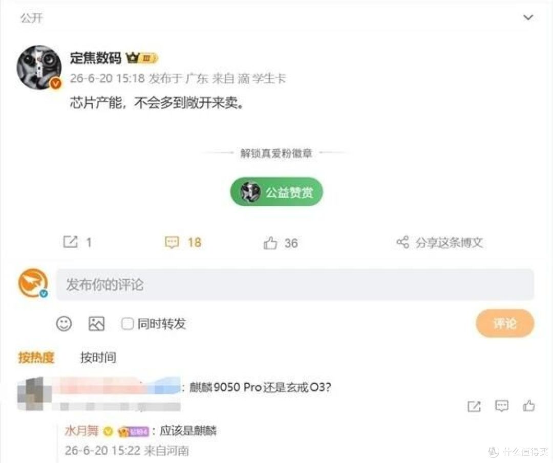 缺货成常态?曝华为麒麟9050芯片产量不足,Mate 90系列又要靠抢