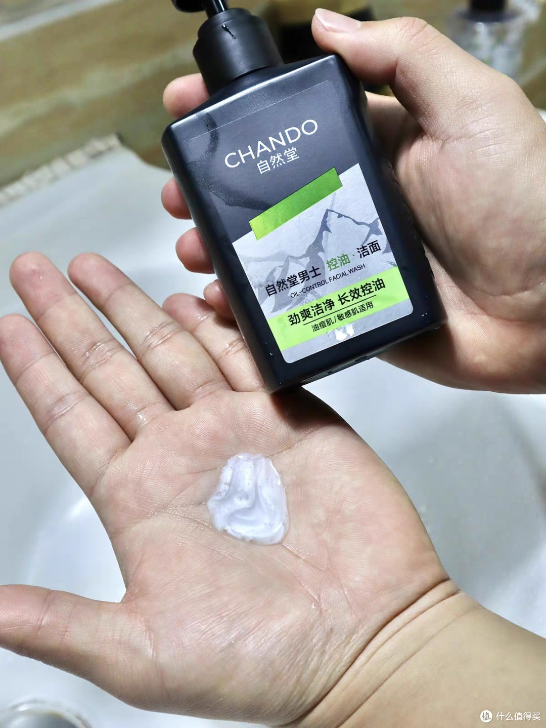 男士控油洁面乳,温和清洁